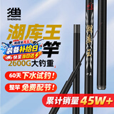 神鲨湖库王3.6米鱼竿超轻超硬碳素钓鱼竿手竿台钓竿鲤鱼杆鲫鱼竿渔具