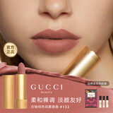 古驰（GUCCI）口红倾色绒雾唇膏礼盒132 奶油米棕 生日礼物送女友送老婆