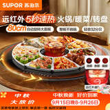 苏泊尔（SUPOR）多功能暖菜板 火锅+饭菜保温板 圆形加热菜板  80CM可旋转餐桌转盘  BZ80RH851J
