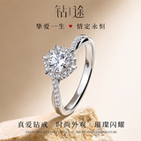 钻途莫桑钻戒指女经典六芒星S925银求婚订婚结婚戒指生日礼物送女友 2克拉六芒星钻戒-开口可调节大小