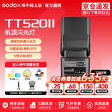 神牛 闪光灯 tt520II 二代 机顶闪光灯 微单反闪光灯 通用型 外置离机 热靴闪光灯 户外闪光灯 外拍灯 TT520II二代【不含电池，店铺可拍】 标配
