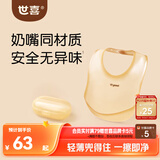 世喜硅胶围兜婴儿吃饭防水罩衣宝宝辅食围嘴口水巾儿童防溅衣+收纳盒