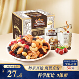 三只松鼠每日坚果175g/7袋混合果仁坚果炒货零食礼盒坚果礼盒团购送礼出游