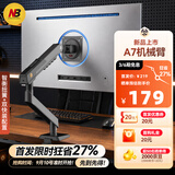 NB显示器支架 机械臂 电脑支架桌面夹式底座 屏幕升降悬空托增高架A7黑17-32吋 显示屏机械臂