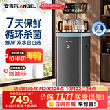 安吉尔哪吒矿化7天保鲜茶吧机家用饮水杀菌智能语音保温养生炖煮萃茶一体高端客厅CB3788LK-J