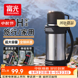 富光金刚保温壶大容量304不锈钢真空保温瓶开水瓶户外旅游壶家用暖瓶