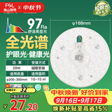 佛山照明全光谱led灯盘吸顶灯led灯芯替换灯条灯盘RA97 28W 星耀