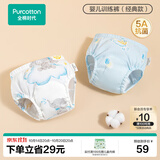 全棉时代婴儿训练裤2条【0柔软剂】宝宝如厕隔尿裤可洗尿裤科学戒掉纸尿裤