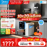 美的（Midea）白豚MAX净水器家用1200G流速厨房台下式RO反渗透加热直饮一体机餐边柜壁挂式管线机华凌全屋套装 【热销两件套】官方即热管线机+净水器