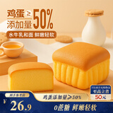三只松鼠水牛乳蛋糕800g 早餐面包代餐学生老人休闲零食