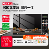 格兰仕（Galanz）变频微波炉烤箱一体机光波炉900瓦大功率速热家用23L大容量平板易清洁省电一级能效智能菜单烧烤 2026新升级彩膜BM1(S2)