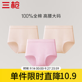 三枪（THREEGUN）女士内裤女纯棉高腰大码新疆棉纯色全棉裆透气弹力三角裤头3条装 组合1 （浅粉+妃+妃） 3条 XL (170/95)
