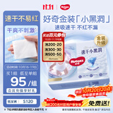 好奇（Huggies）金装小黑洞纸尿裤S120片(4-8kg)尿不湿【速干不易红】