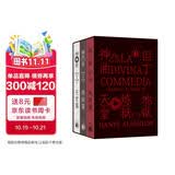 神曲（精装全3册）（意大利诗人但丁的传世之作 《地狱篇》《炼狱篇》《天堂篇》 附赠汉意双语朗诵音频）