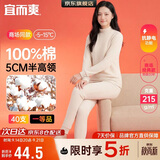 宜而爽【半高领100%纯棉】保暖内衣女士套装抗静电全棉秋衣秋裤棉毛衫裤