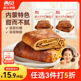 西贝莜面村蒙古手作红糖焙子240g 2个 儿童早餐半成品生鲜面点开学中秋送礼