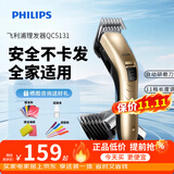飞利浦（PHILIPS）理发器电推剪充电插电两用家用成人电推子剃头刀剃发器儿童电动理发器平头家庭版 QC5131/15
