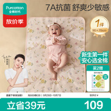 全棉时代婴儿抗菌针织复合隔尿垫纯棉可洗防水透气床单 花园时光90×70cm