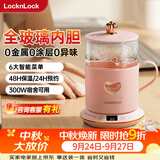 乐扣乐扣LOCK&LOCK全玻璃养生壶 恒温壶便携式烧水壶电热水壶桌面电炖杯办公室加热水壶EJK3495PIK