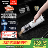 松下（Panasonic）【除尘神器】车载吸尘器无线大吸力小型手持长续航家用便携高效吸猫毛除毛除尘团购礼品MC-HC10W
