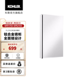 科勒（KOHLER）依洛诗卫生间浴室镜子镜柜置物柜带置物架镜箱 依洛诗镜柜381MM
