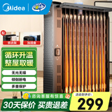 美的（Midea） 油汀取暖器 电油汀电暖器气片暖气机家用客厅卧室大面积立式落地智能节能省电 13片 机械式 【全屋升温】HYW22NA