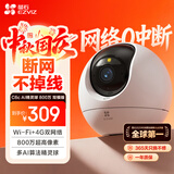 萤石C6c 4K WiFi/4G双模版 4G网络断网不断线 800万极清 智能无线监控器家用AI摄像头