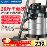 美菱家用吸尘器工业大功率超强吸力装修美缝开荒车用商用酒店仓库地毯强力吸尘机