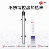 宠易生鱼缸不锈钢加热棒300W适合150L以下内置调温自动恒温温控精准