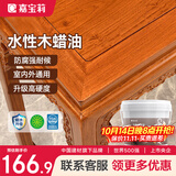 嘉宝莉（CARPOLY）防腐木油水性木蜡油木器清漆透明防腐户外实木亭子栏杆黄檀色3KG
