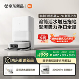 米家扫地机器人 7C 水箱版 滚筒活水增压拖地 AI摄像头灵活避障 双重毛发防缠绕自动集尘 智能擦地拖地