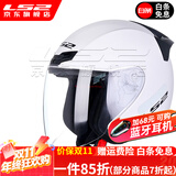 LS2新款摩托车头盔四分三盔电动助力车四季大尾翼大码男女半盔OF608 闪光白 3XL(建议61-62CM)