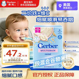 嘉宝（GERBER）【新包装】2段谷物米粉227g/盒 美国原装进口