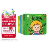 阳光宝贝 幼儿启蒙早教翻翻洞洞书儿童绘本3d立体书假期阅读课外书阅读节读物洞洞机关书（套装6册）  