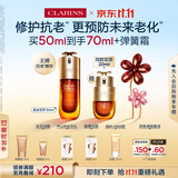 娇韵诗黄金双萃精华50ml抗皱维稳保湿淡纹护肤品化妆品礼物