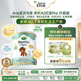 宝贝与我（Arla）Arla宝贝与我有机A2白金Pro 升级版婴儿配方奶粉3段300g