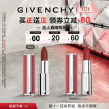 纪梵希（Givenchy）【双十一买正送正】粉丝绒N52肉桂棕口红唇膏生日礼物达人机制