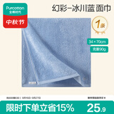 全棉时代毛巾纯棉不易掉毛加大加厚方巾抗菌柔软强吸水 冰川蓝34*70cm