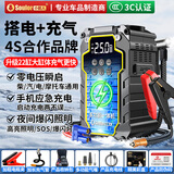 小能人（soulor）【3C认证】V9汽车应急启动电源12V搭电宝车载充气移动户外电源应急多功能便携充电宝一体机