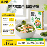 窝小芽高钙裙带菜 减钠海带芽干货免洗头茬嫩苗享儿童辅食食谱30g/盒