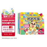 企鹅萌萌AR 幼儿情商管理绘本 乖宝宝好习惯（套装全10册）0-6岁 海量AR学习内容免费送 