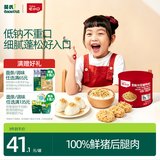 英氏忆小口芝麻海苔猪肉松75g儿童拌饭料高蛋白肉酥送婴幼儿辅食/用品