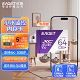 忆捷（EAGET）64GB TF（MicroSD）存储卡 A1 V30 C10 行车记录仪&适用小米监控摄像头内存卡 高速耐用