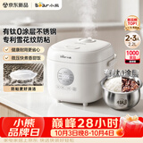 小熊（Bear）电饭煲 家用2-3人用 健康0涂层 有钛不锈钢防粘内胆 微压快煮智能预约米饭锅2.2L DFB-H22N2