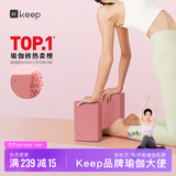 Keep瑜伽砖舞蹈砖儿童练功砖EVA普拉提瑜伽器材压腿神器 粉砂2块装