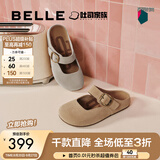 百丽（Belle）半糖吐司1代升级款勃肯鞋女2026秋季新款平底单鞋B7Y1DAQ6 杏色-半包款 36 (230mm)