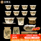 金镶玉功夫茶具套装羊脂玉瓷整套家用泡茶送人礼品盒高档山水清音
