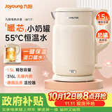 九阳（Joyoung）电热水壶热水壶烧水壶 316L不锈钢1.5L容量热水壶 55度保温恒温水壶电热水壶K15FD-W117