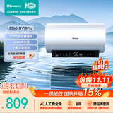 海信（Hisense）3200W变频速热一级能效免换镁棒10倍增容60升家用电热水器ES60-DY10Pro 以旧换新国家补贴15%
