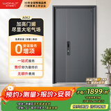 王力防盗门4级家用安全门进户门A062 子母门非标定制(1899元 /㎡)